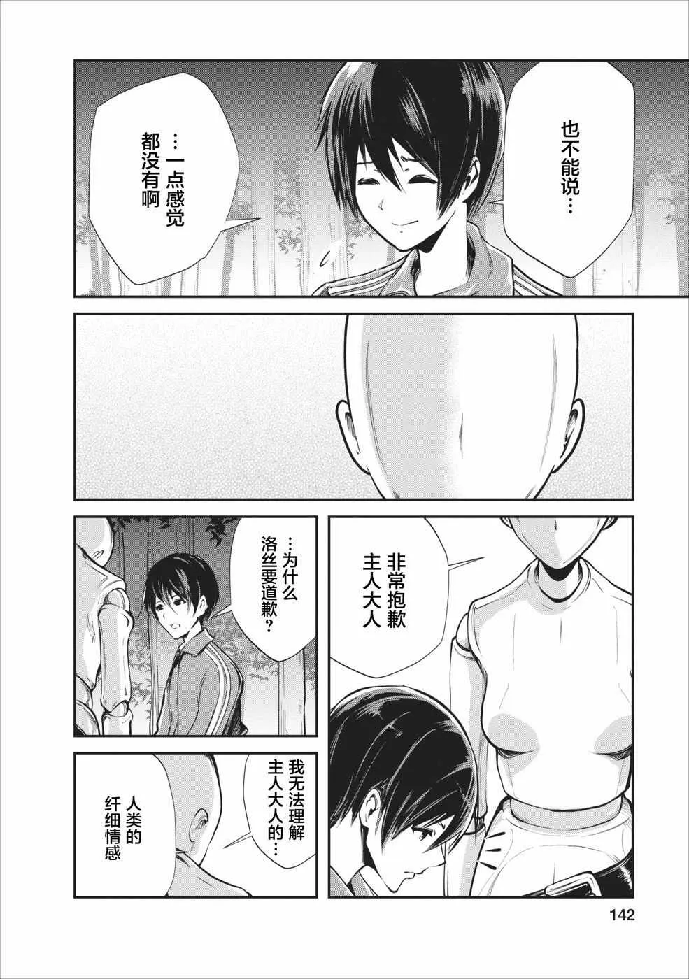 第5话 第16页