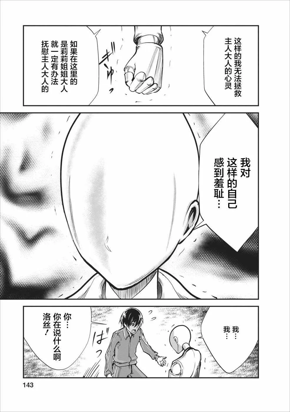 第5话 第17页