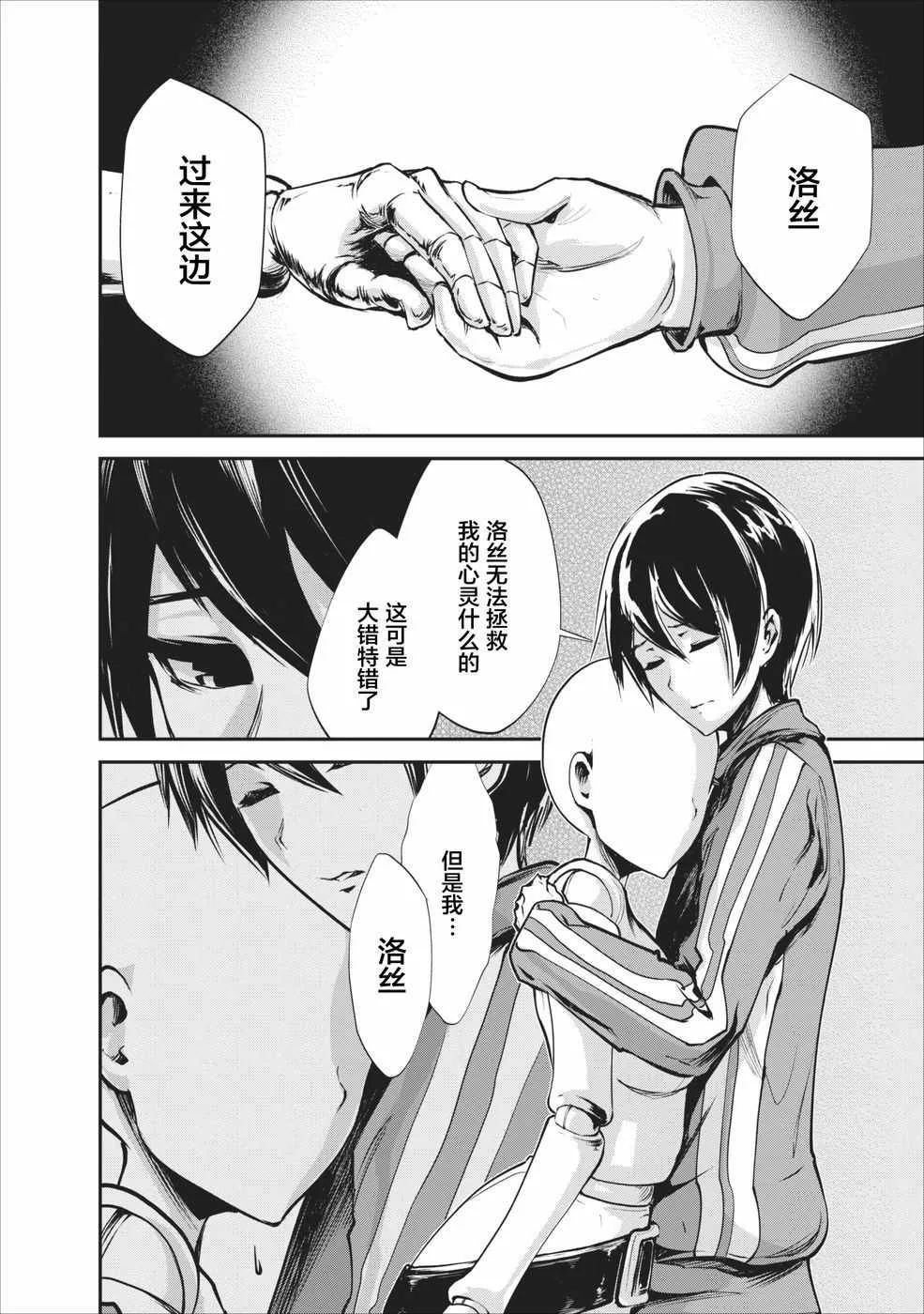 第5话 第18页