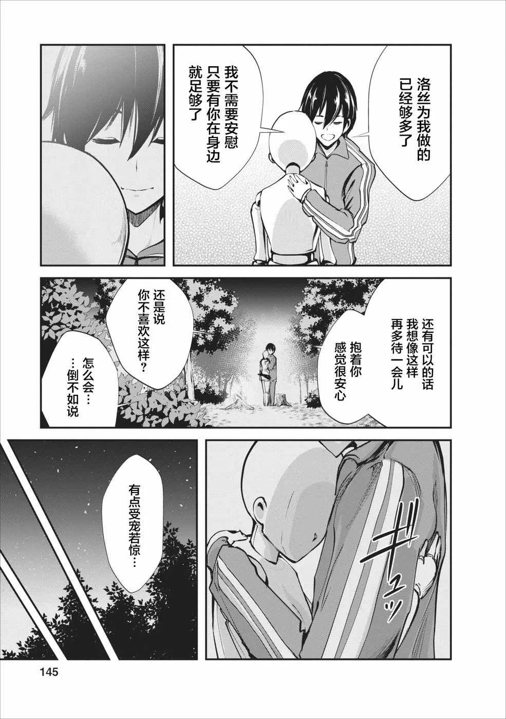 第5话 第19页
