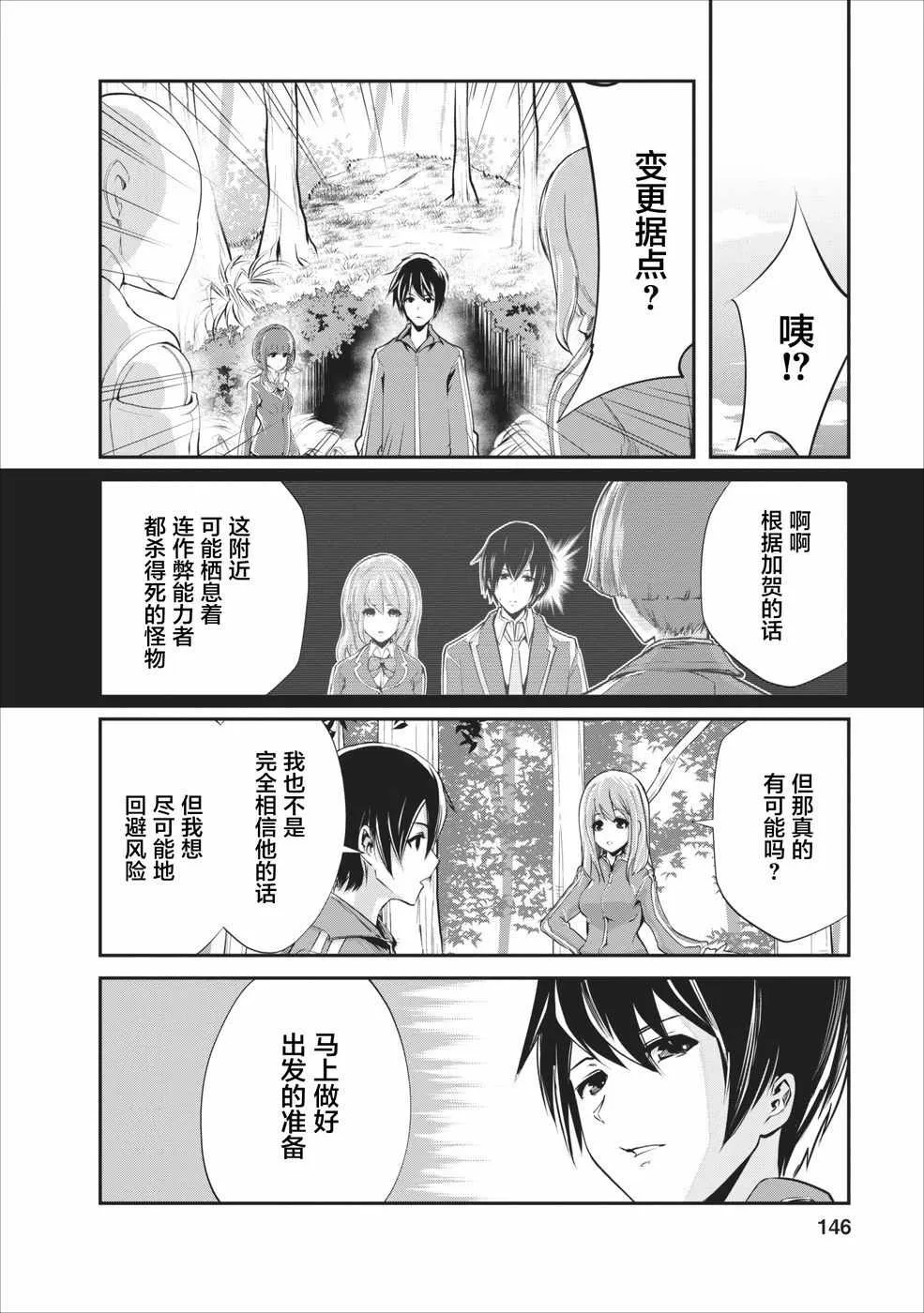 第5话 第20页