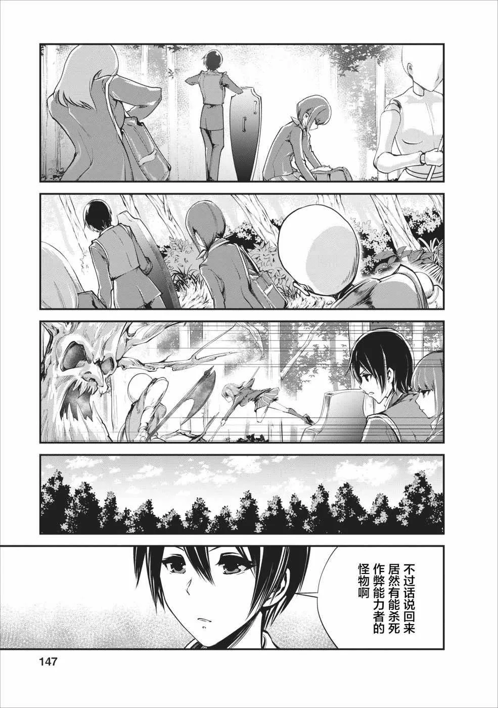 第5话 第21页