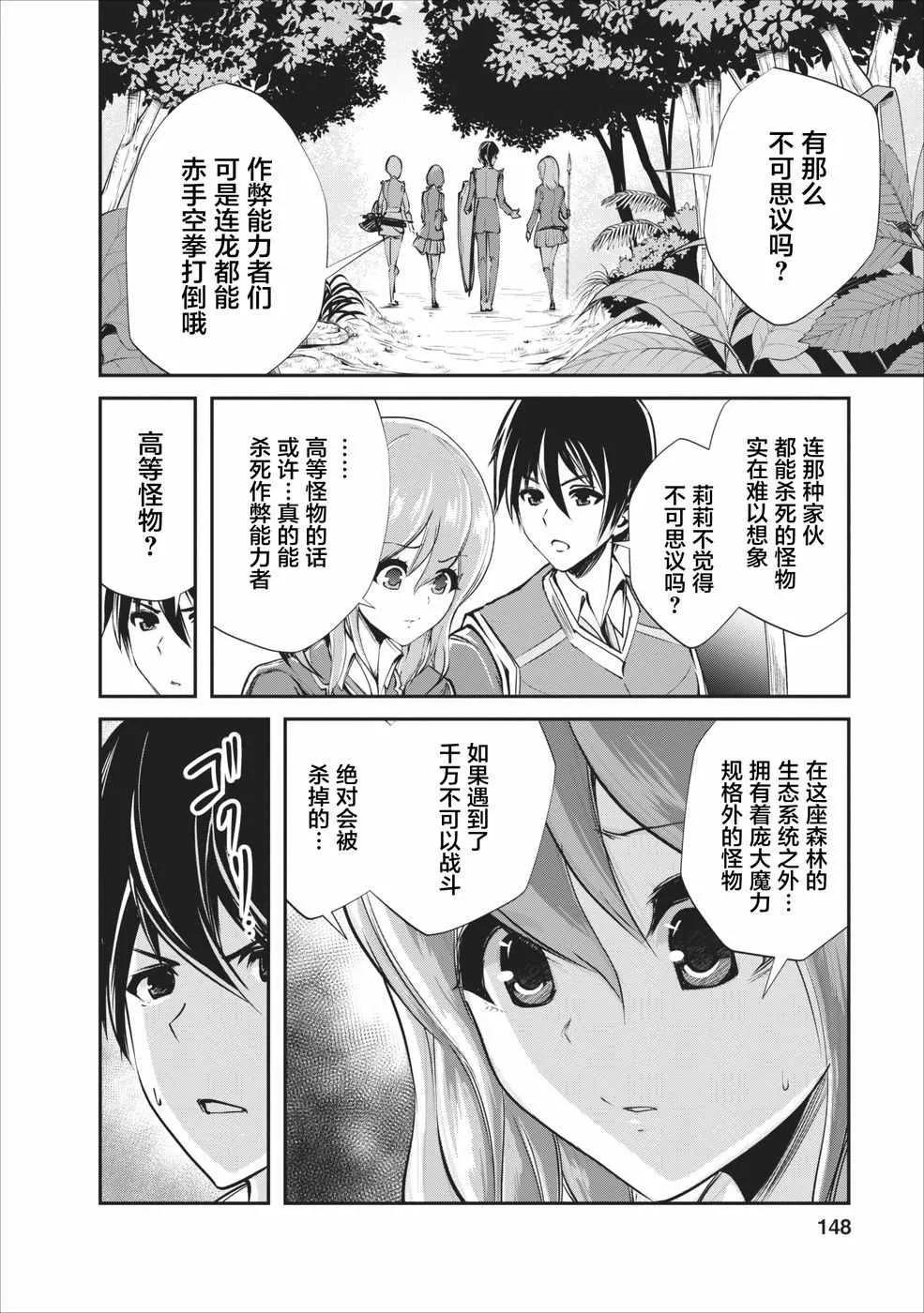 第5话 第22页