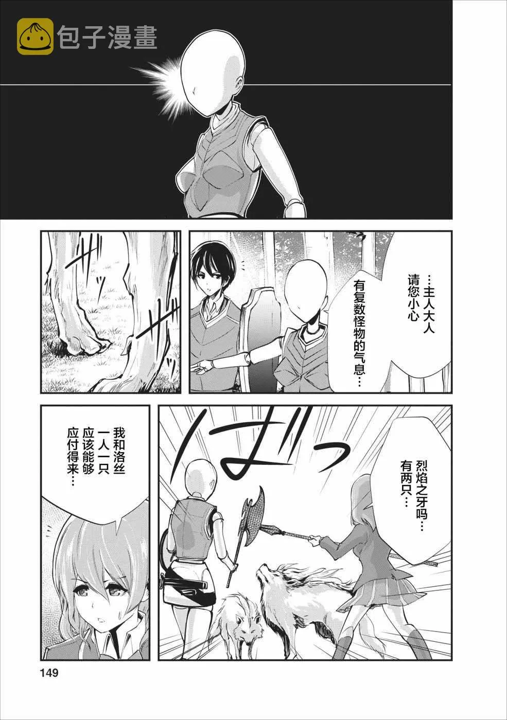 第5话 第23页