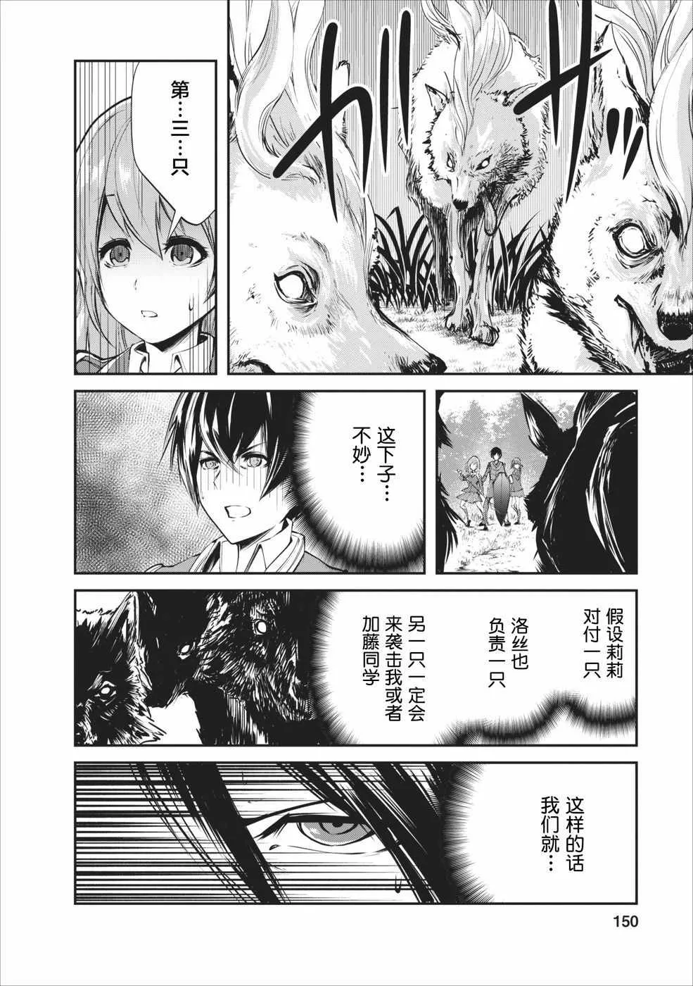 第5话 第24页