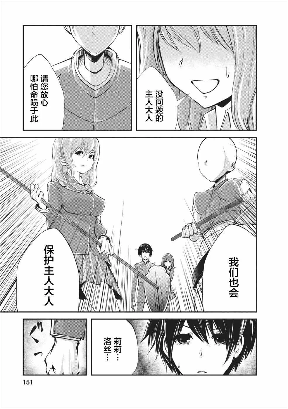 第5话 第25页