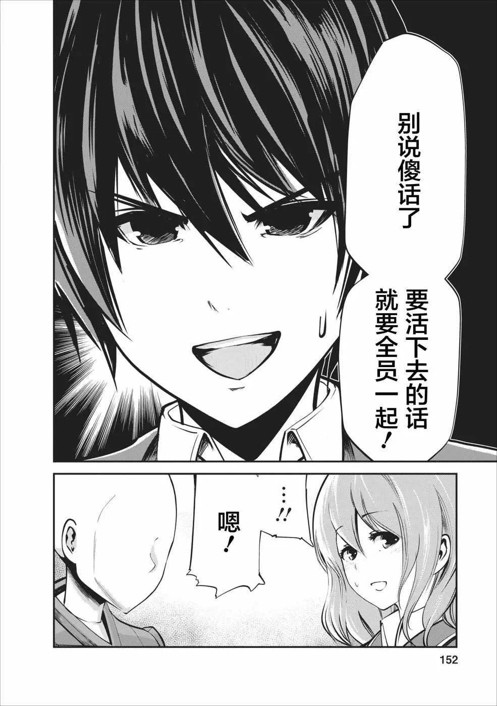 第5话 第26页