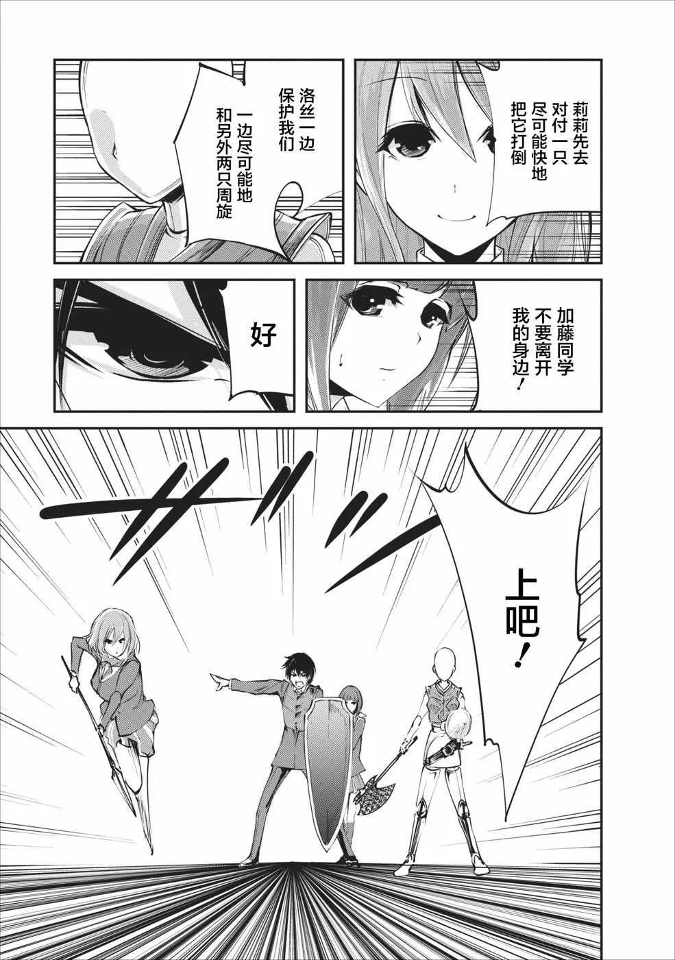 第5话 第27页