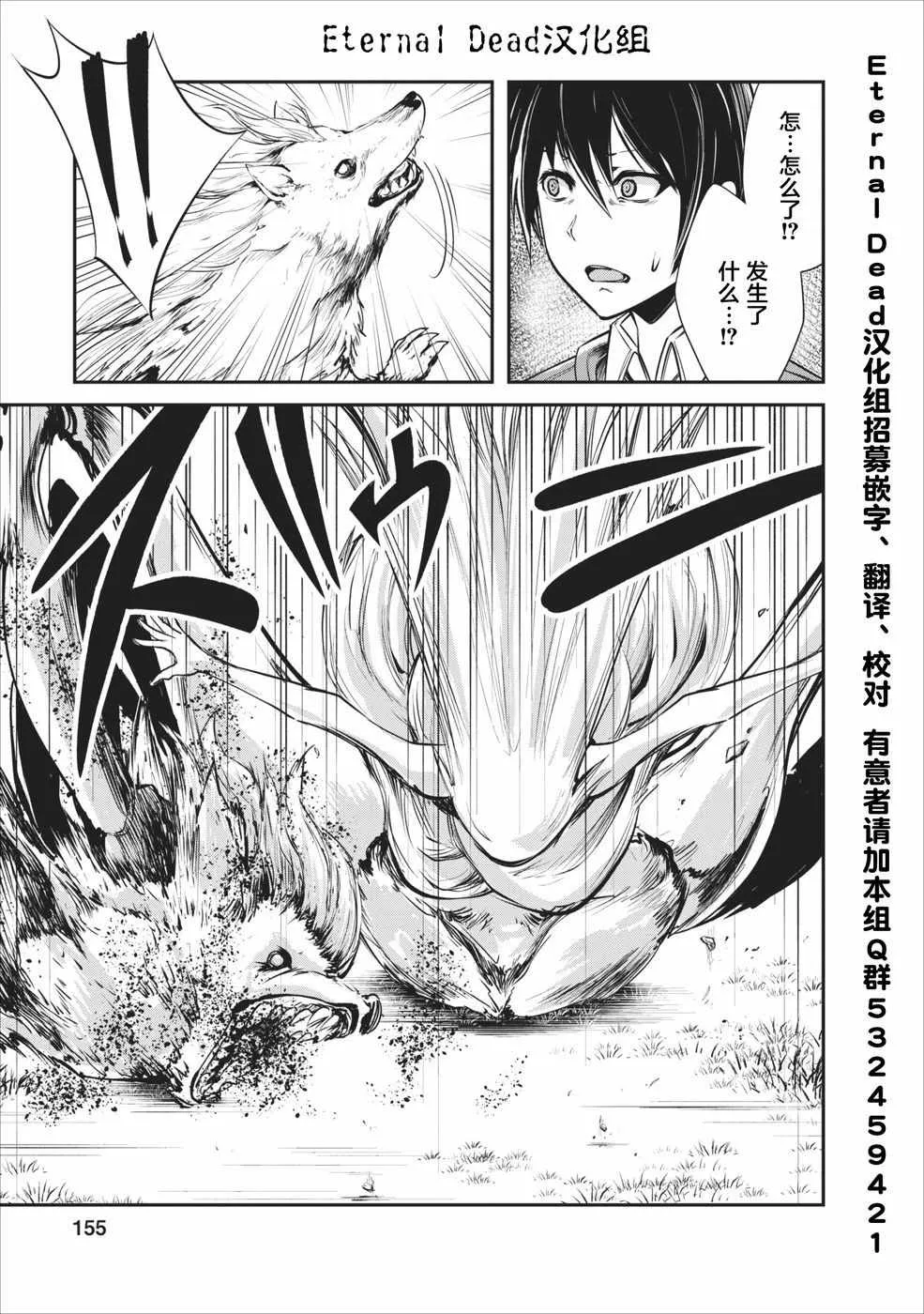 第5话 第29页