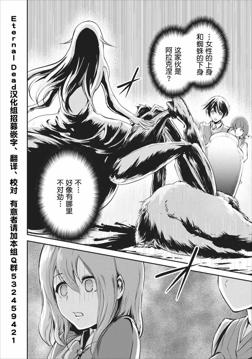 第5话 第30页