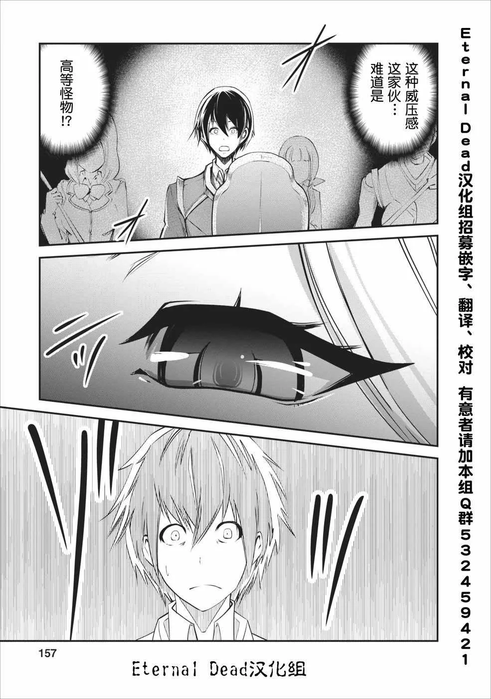 第5话 第31页