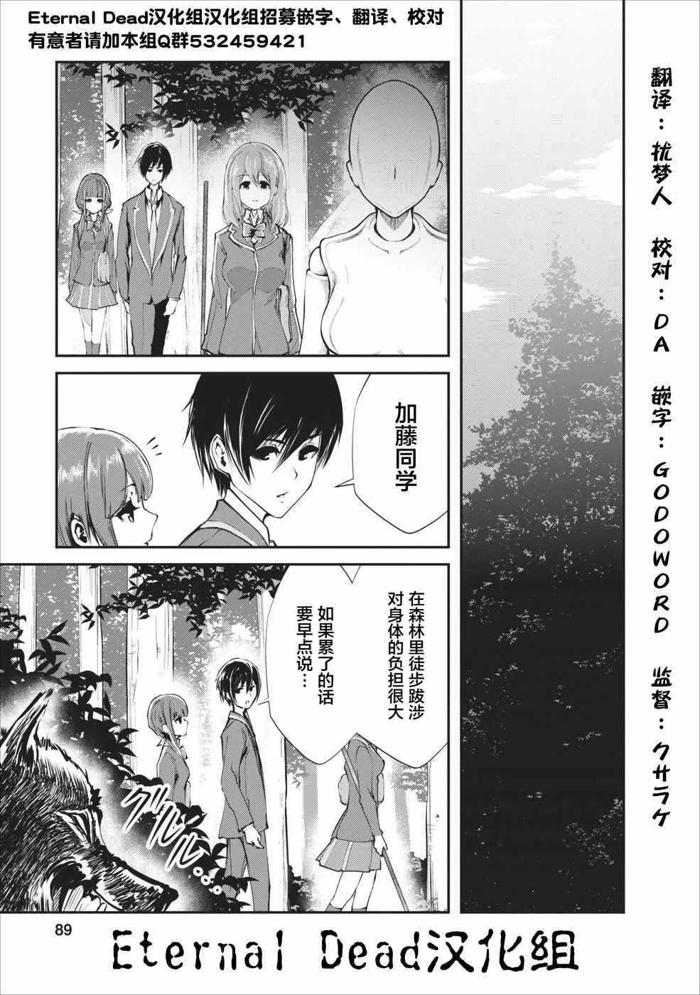 第4话 第1页