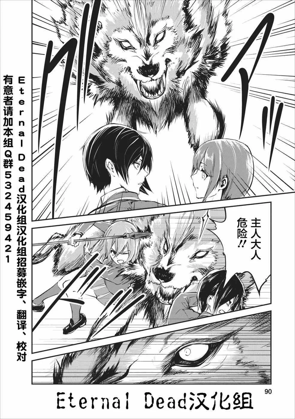第4话 第2页