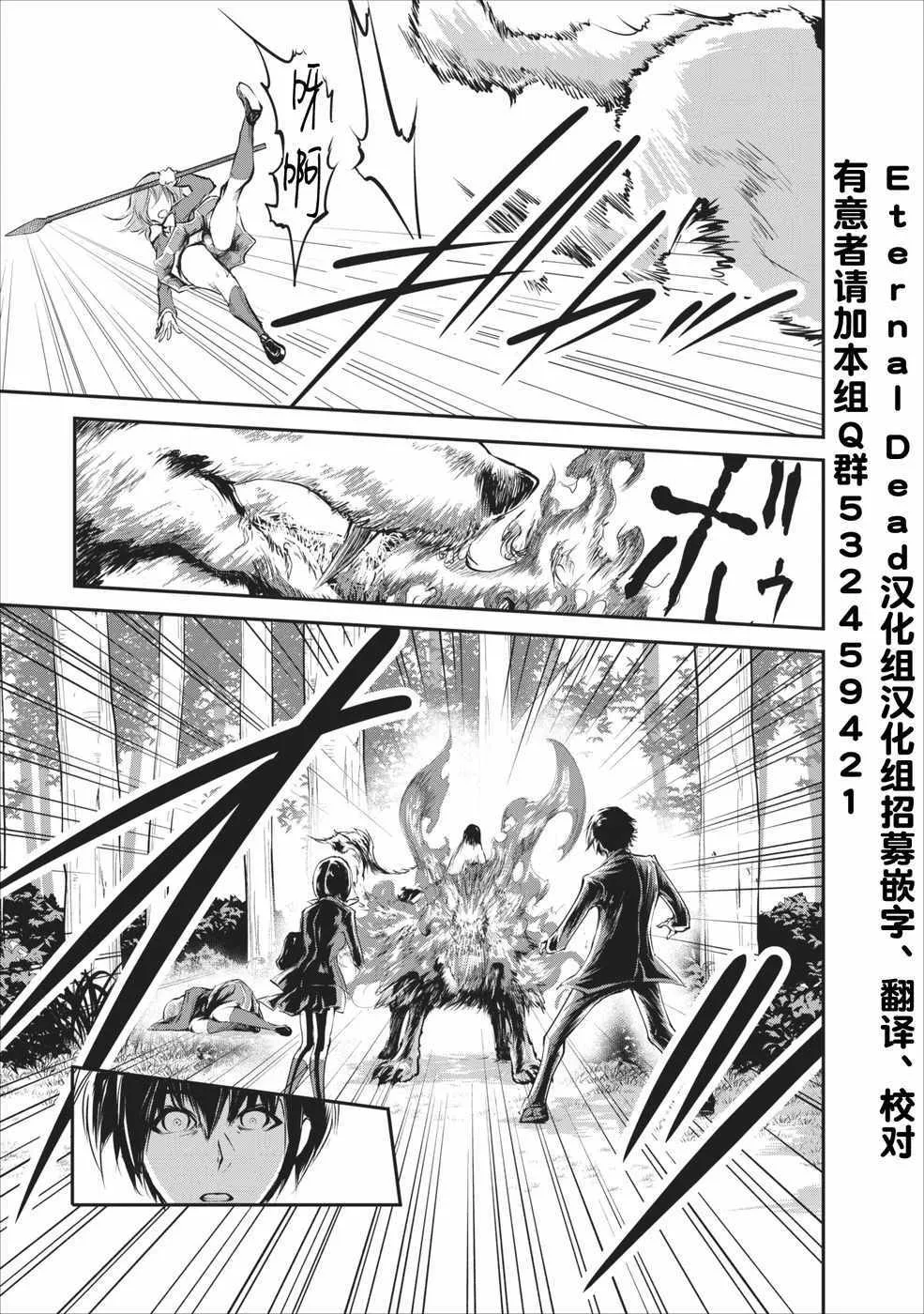 第4话 第3页