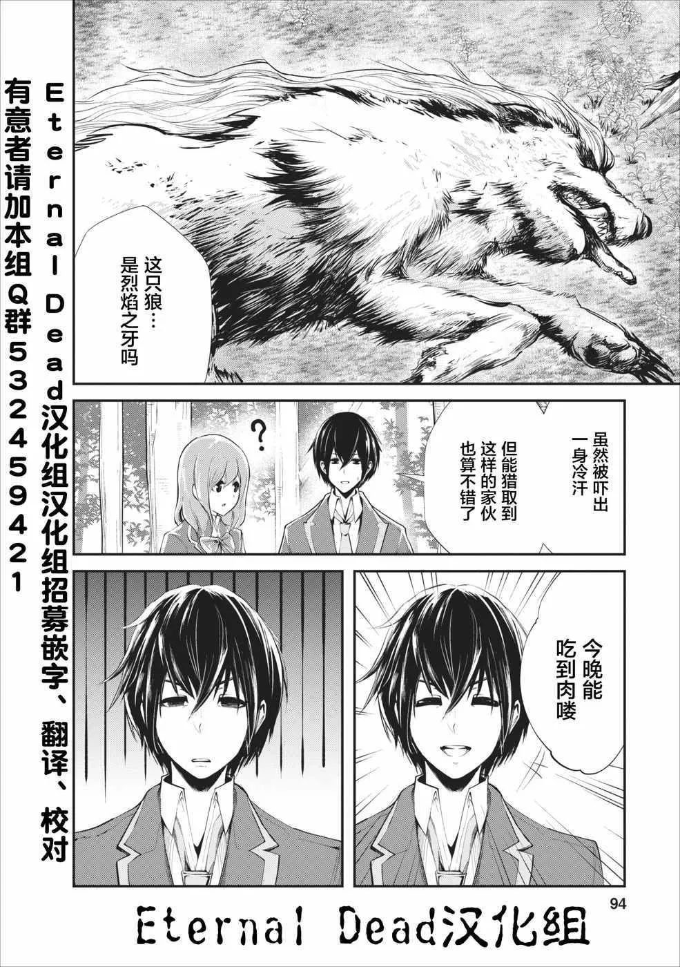 第4话 第6页