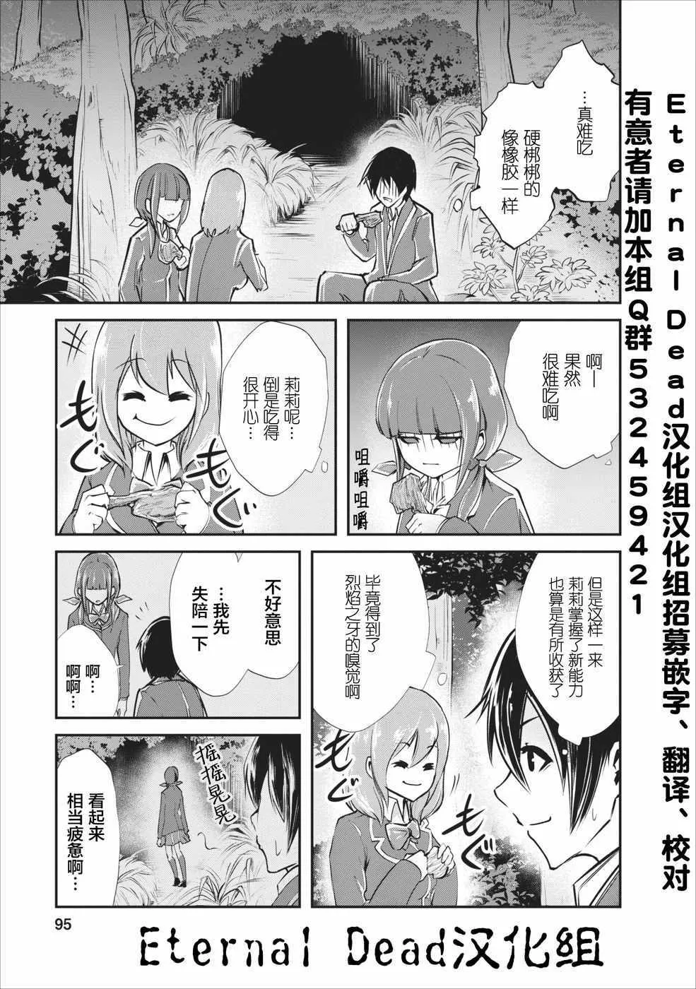 第4话 第7页