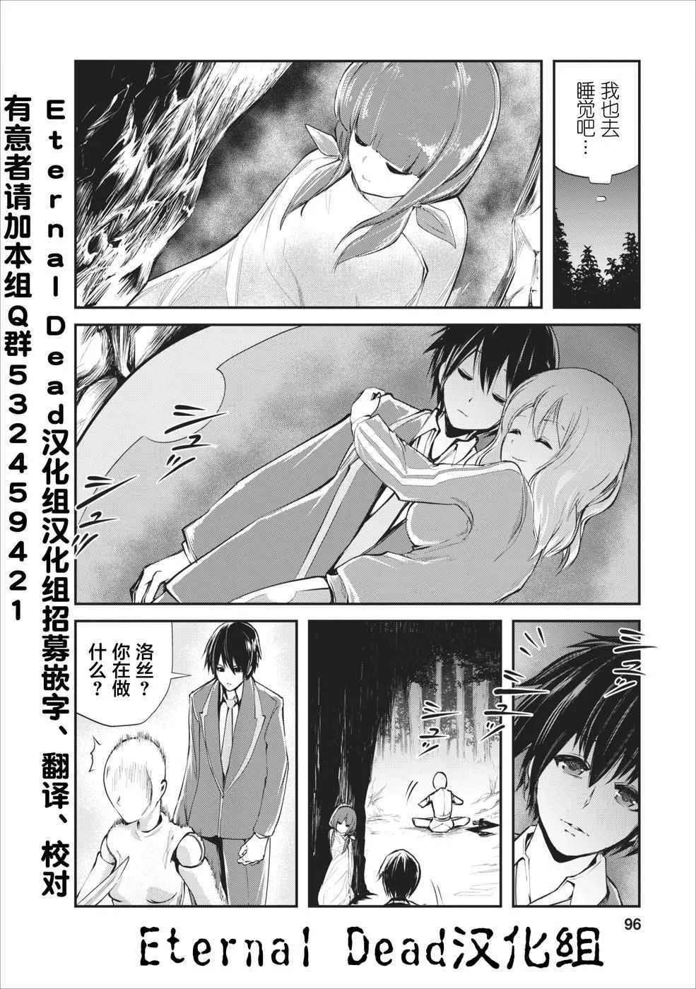 第4话 第8页