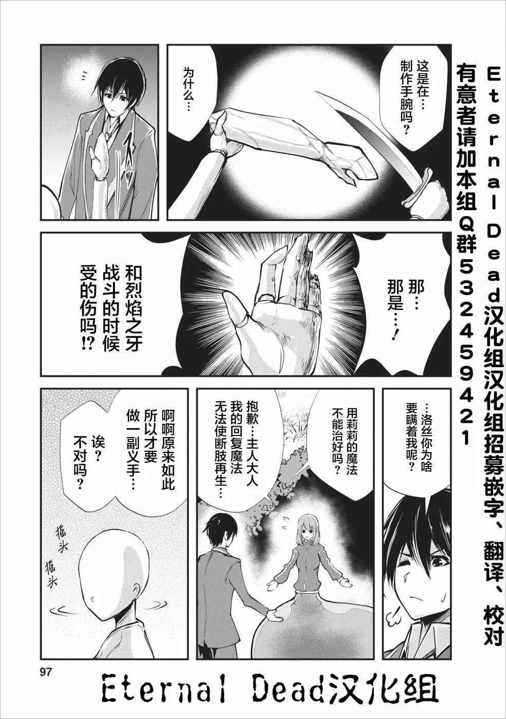 第4话 第9页