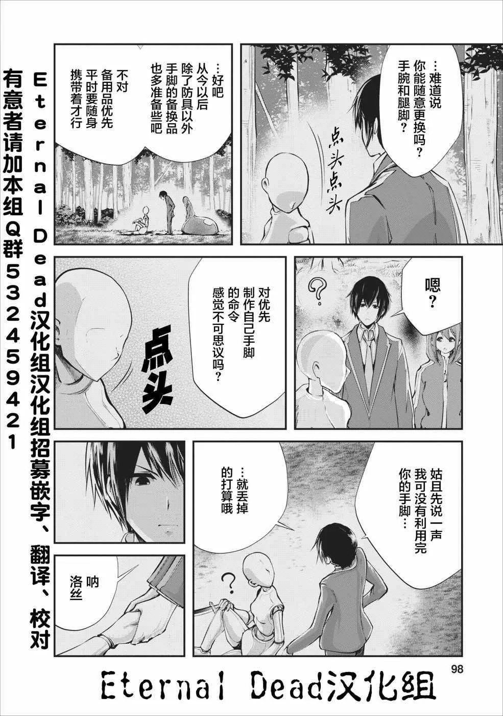 第4话 第10页