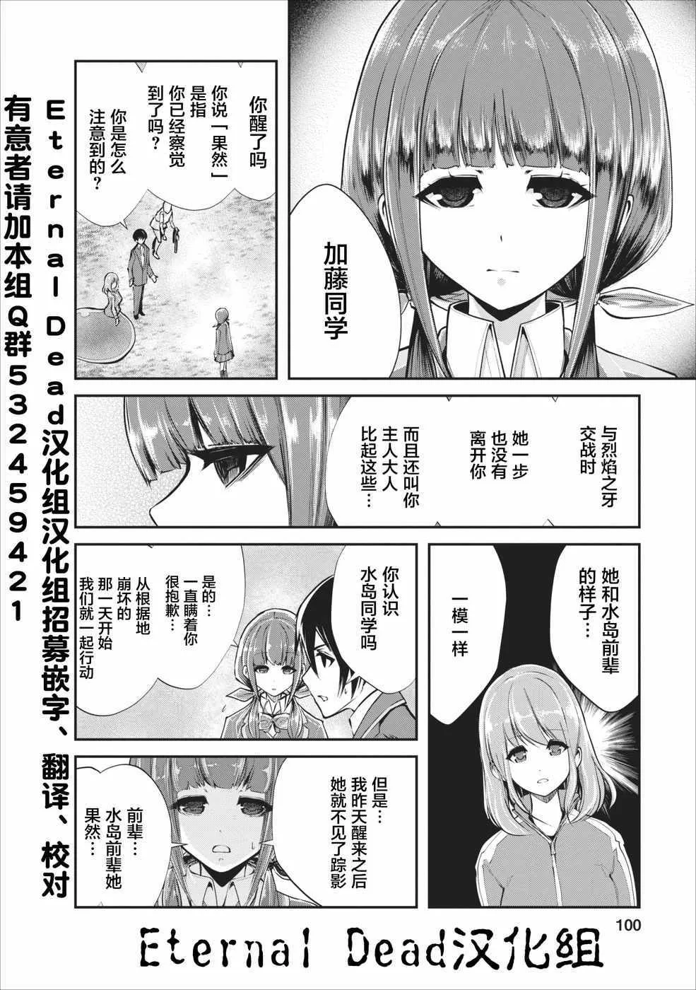 第4话 第12页