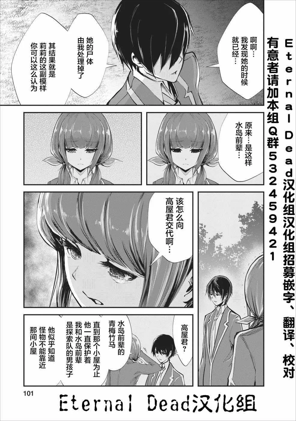 第4话 第13页