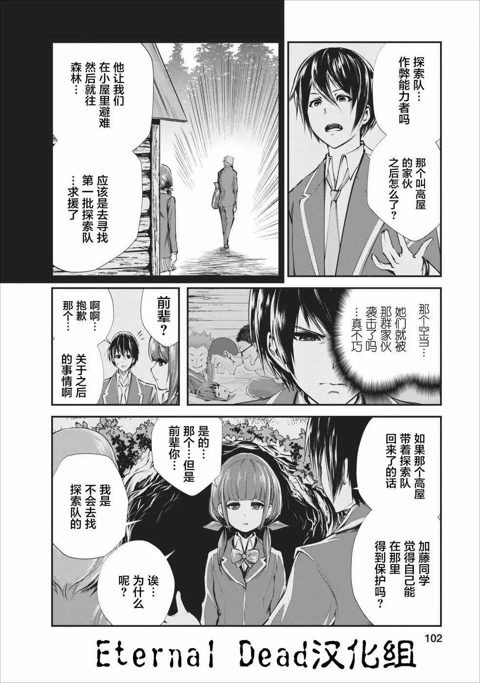 第4话 第14页