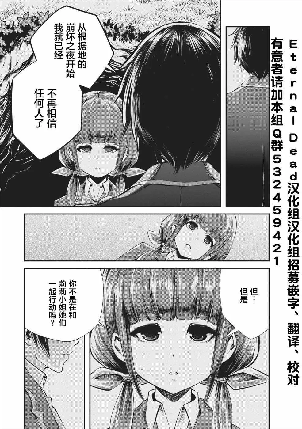 第4话 第15页