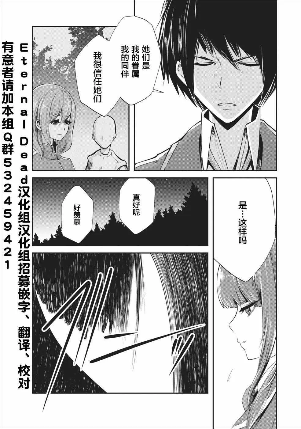 第4话 第16页