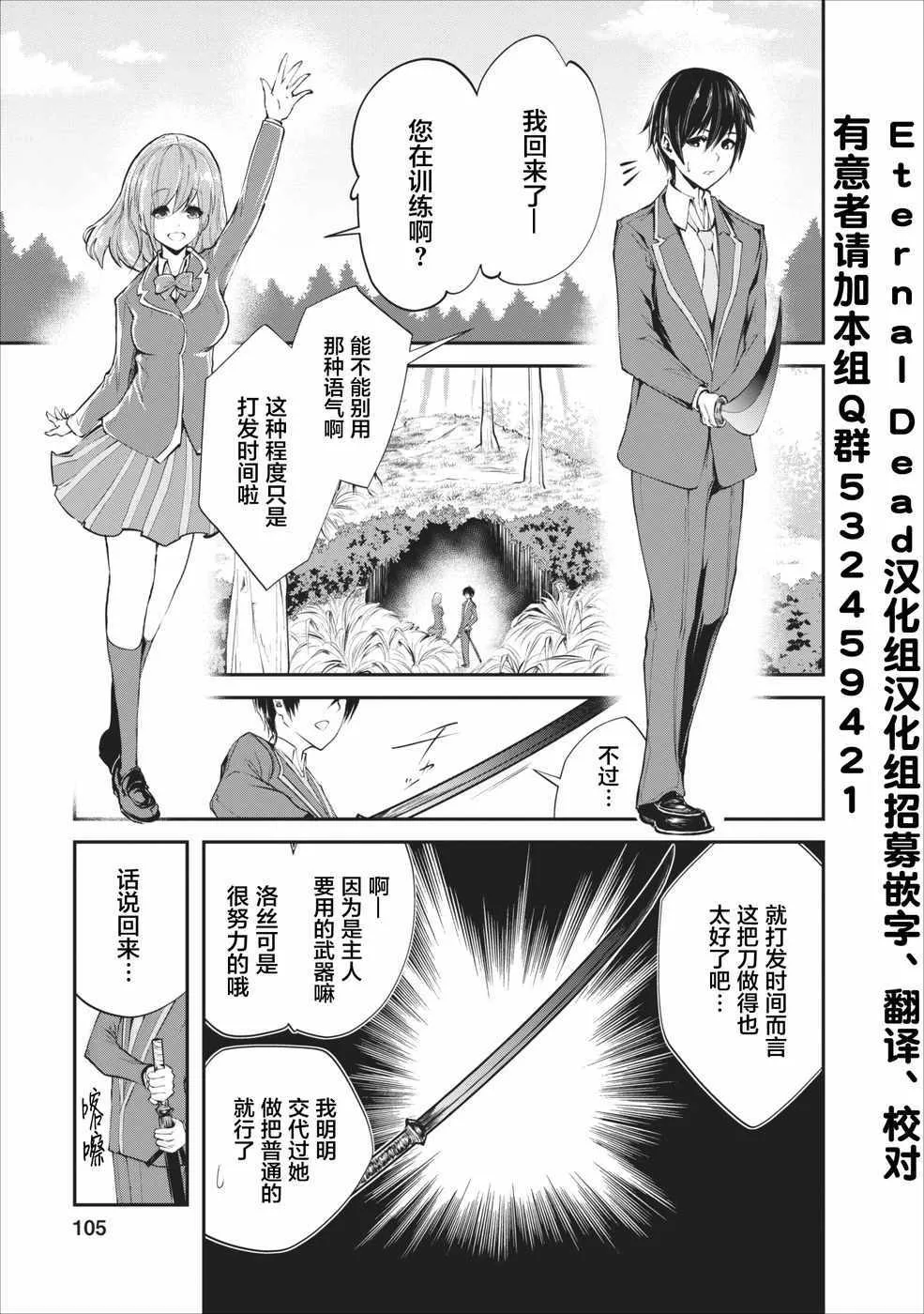 第4话 第17页