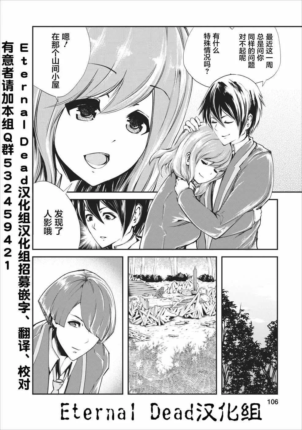 第4话 第18页