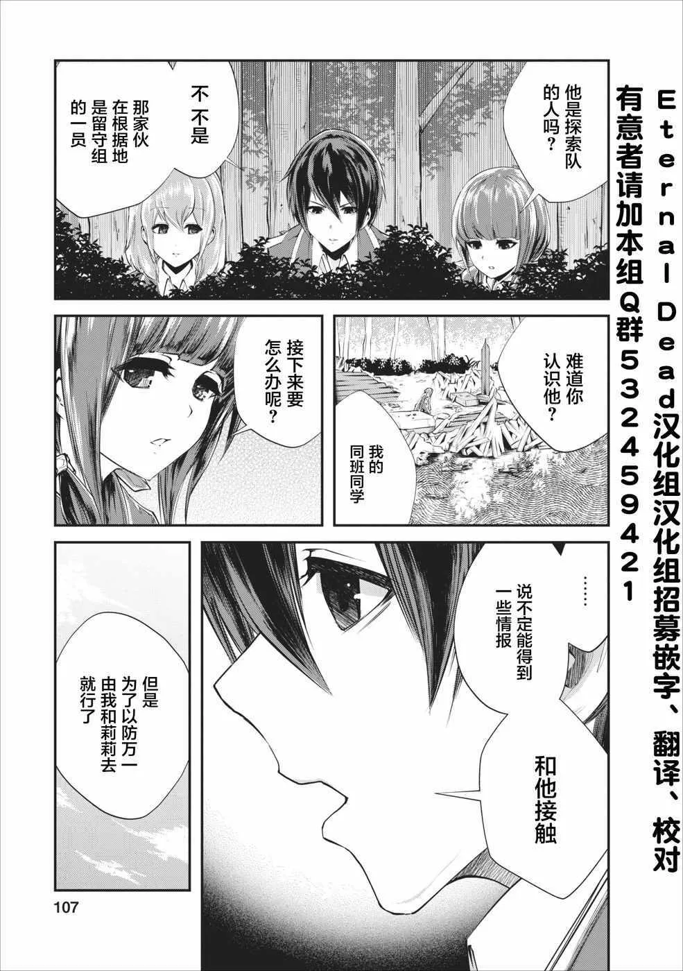 第4话 第19页