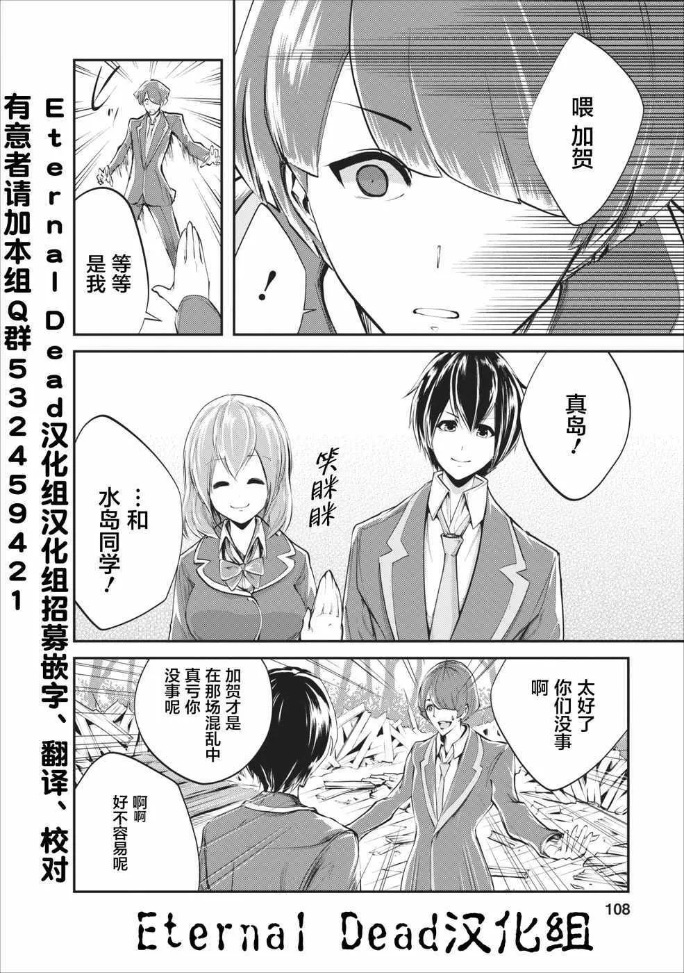 第4话 第20页