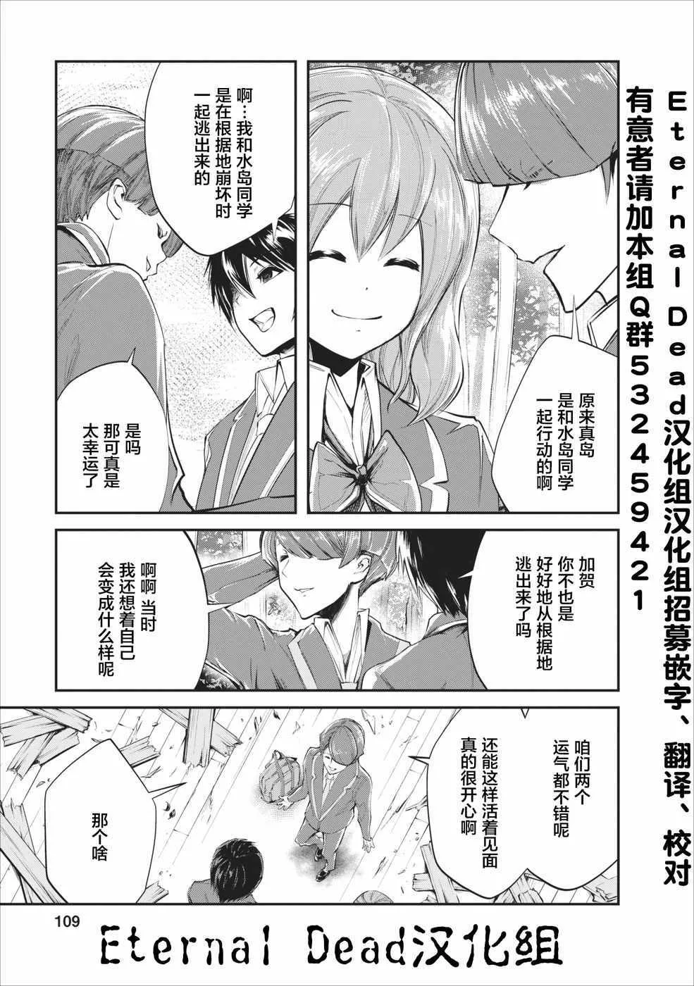 第4话 第21页