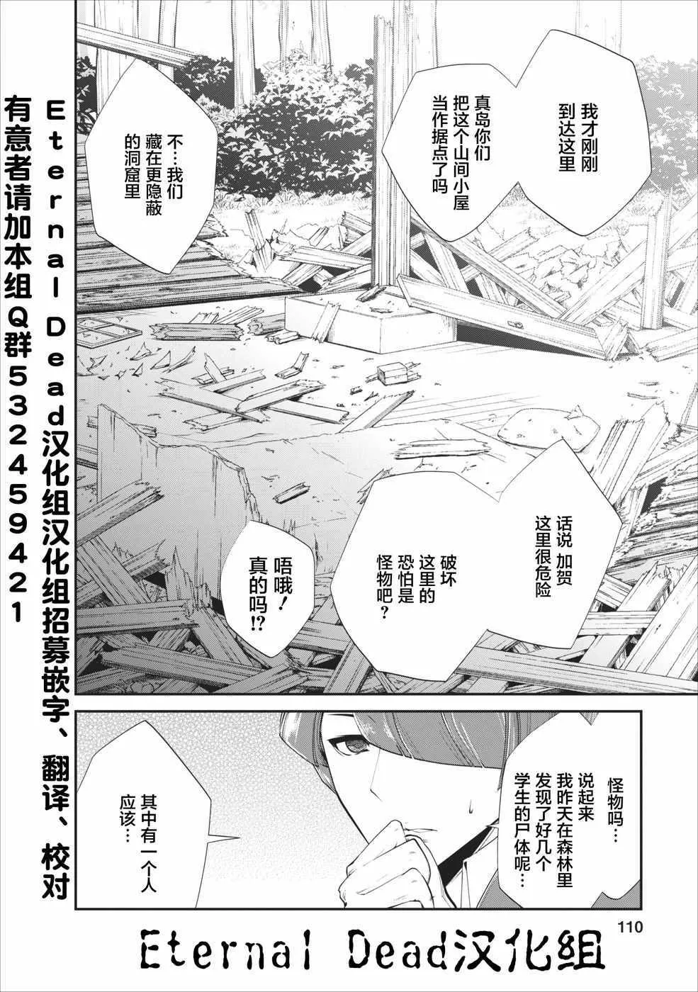 第4话 第22页
