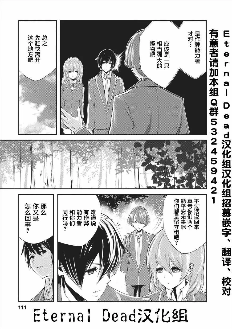 第4话 第23页