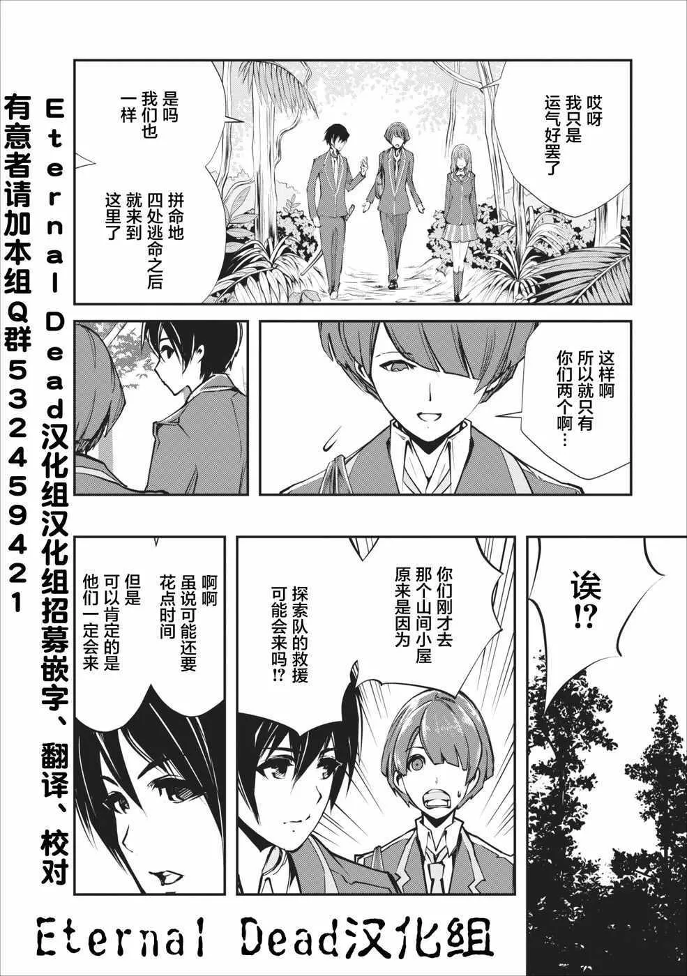 第4话 第24页