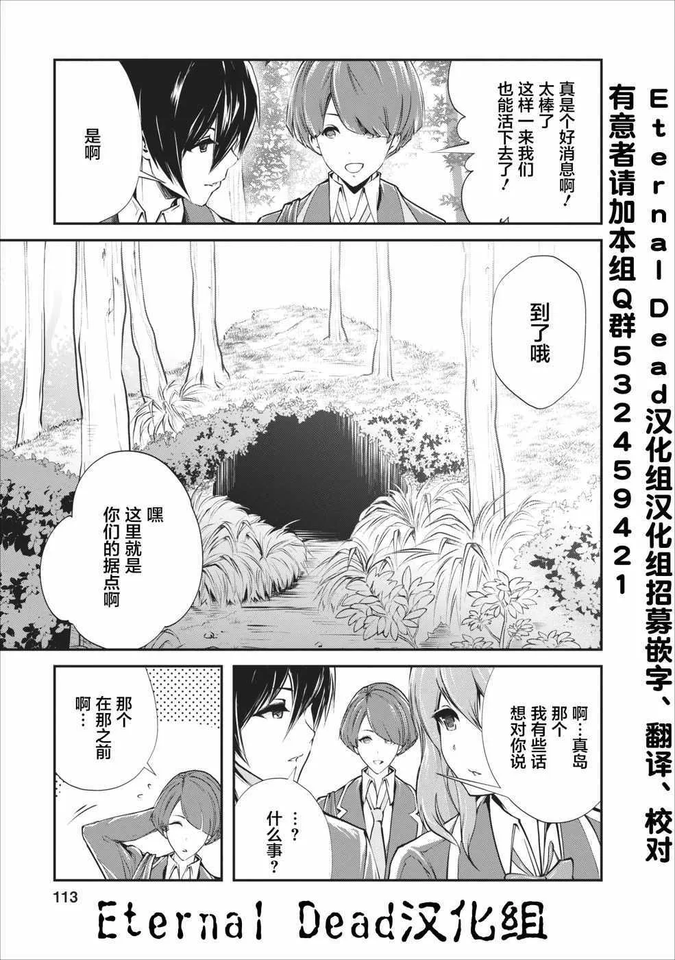 第4话 第25页
