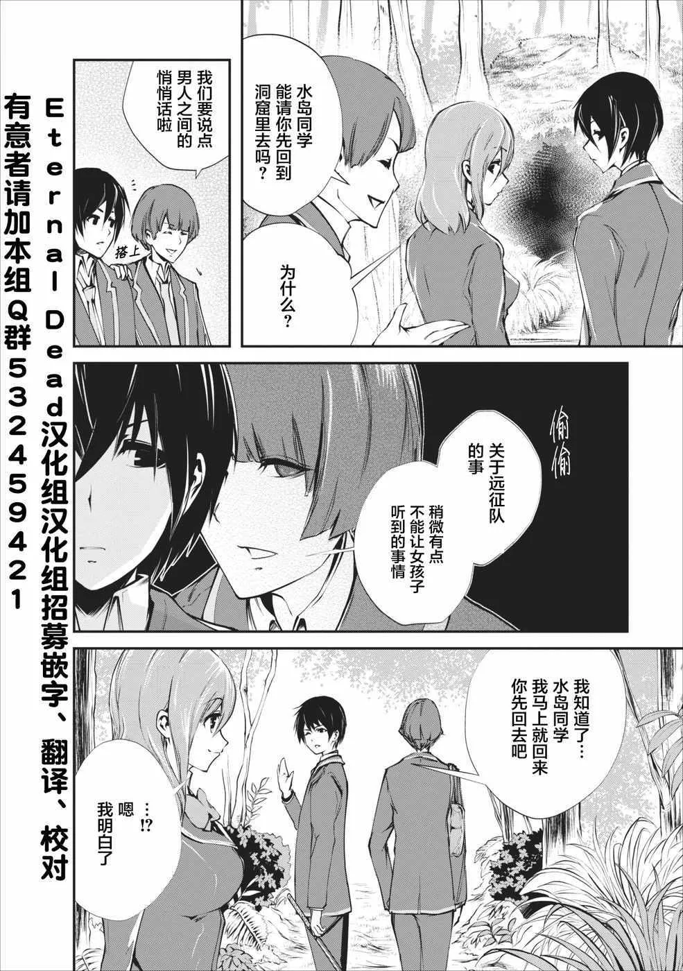 第4话 第26页
