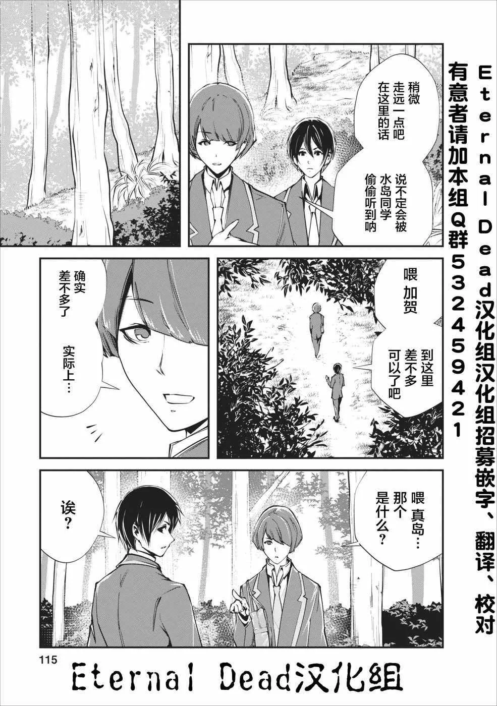 第4话 第27页
