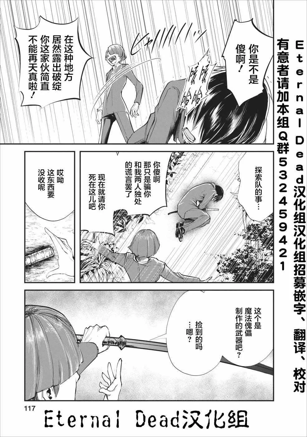 第4话 第29页