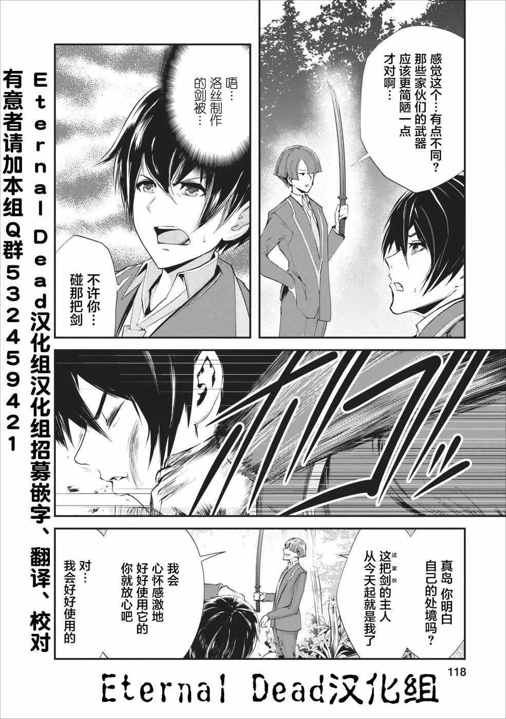 第4话 第30页