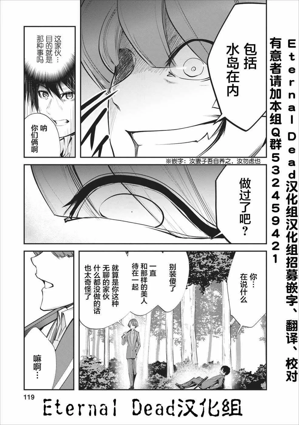 第4话 第31页
