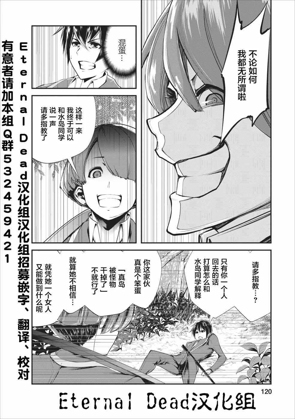 第4话 第32页