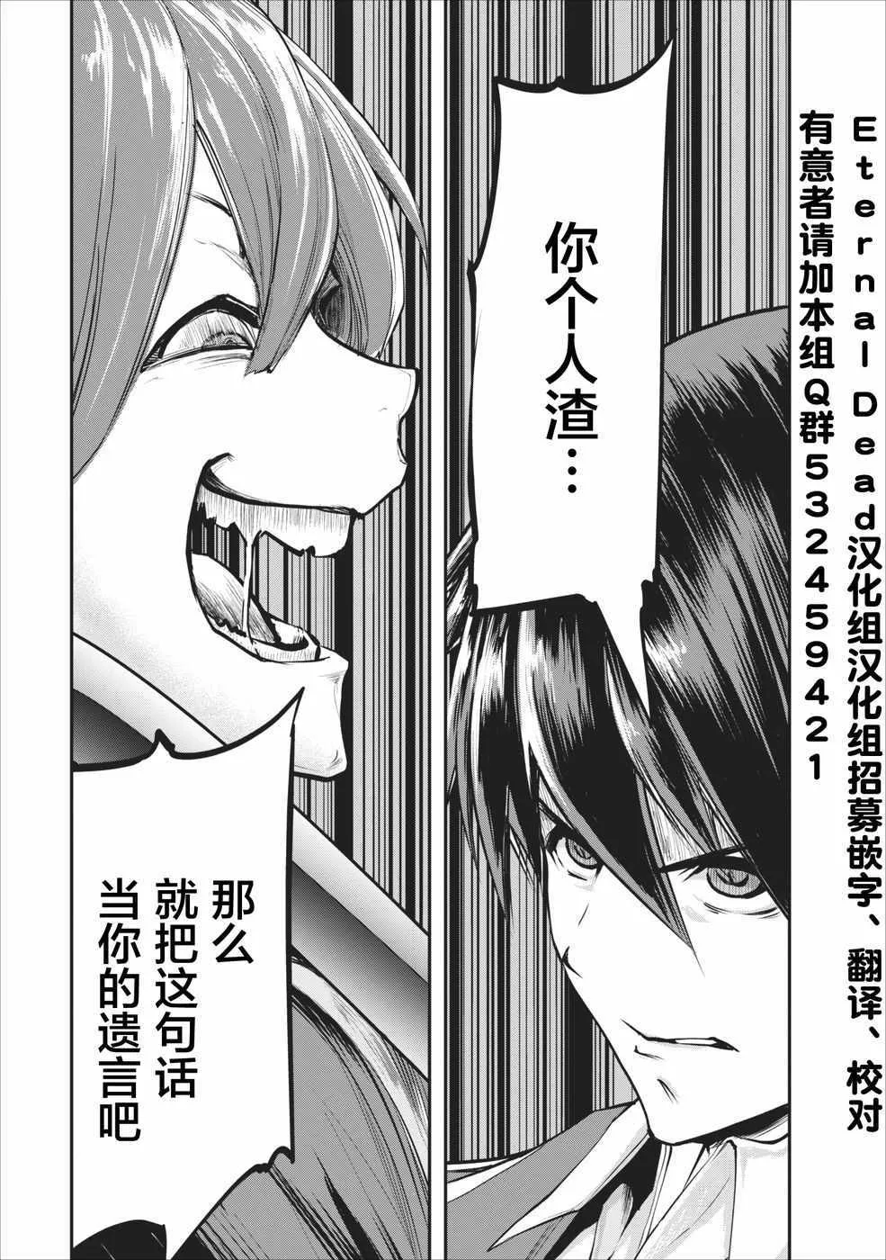 第4话 第33页
