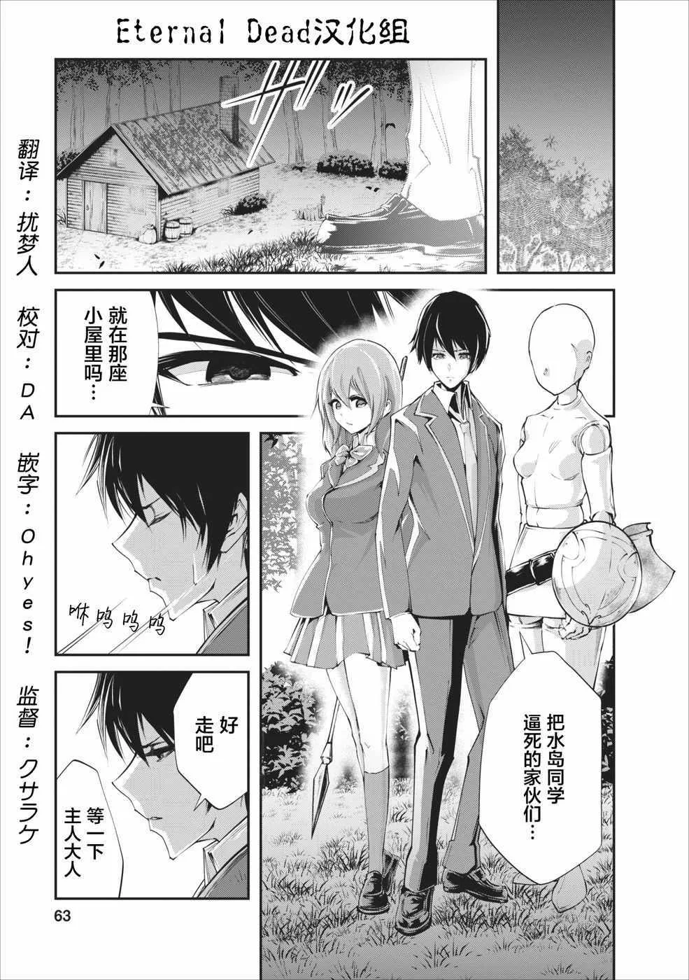 第3话 第1页