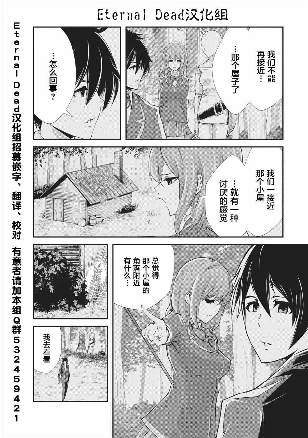 第3话 第2页