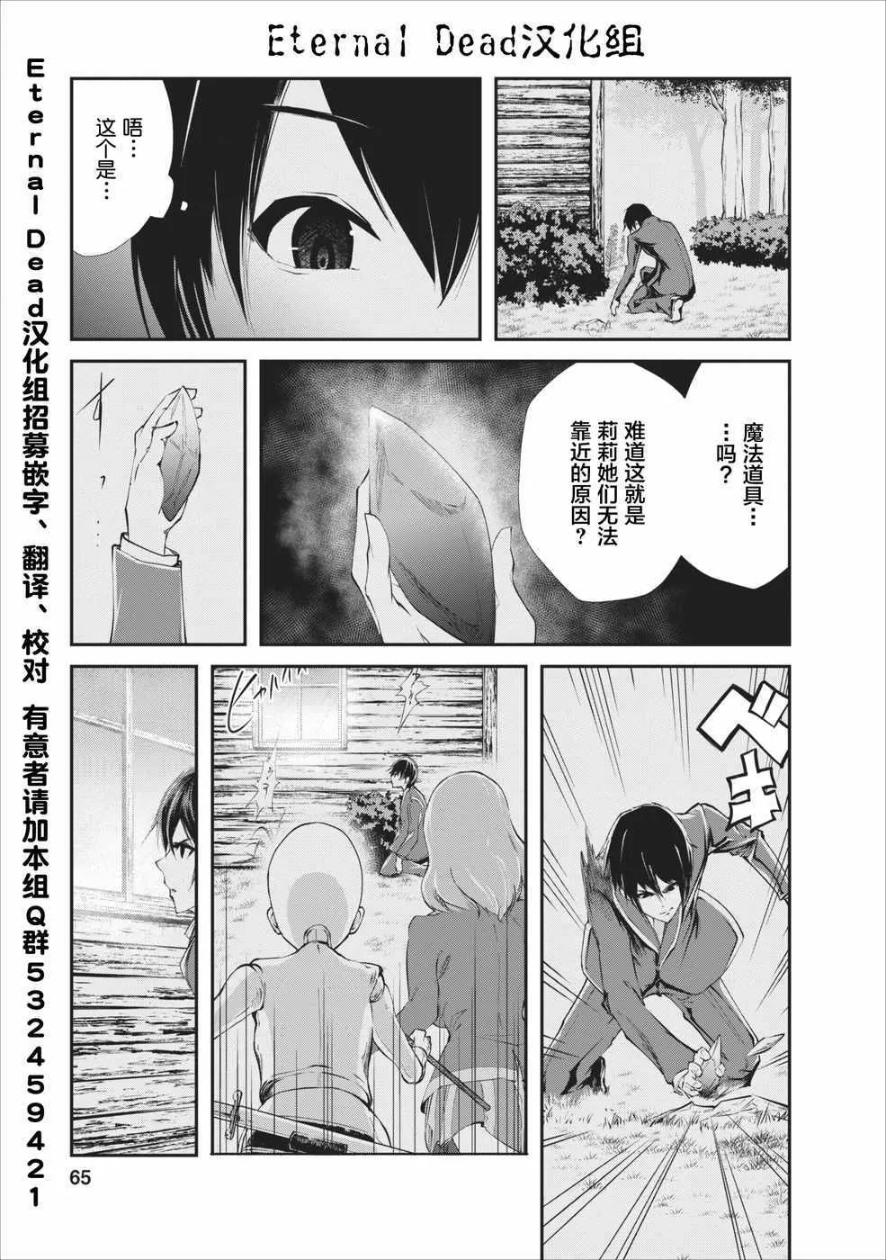 第3话 第3页