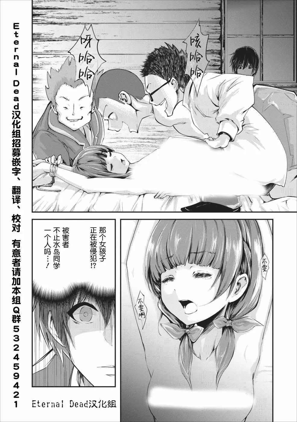 第3话 第4页