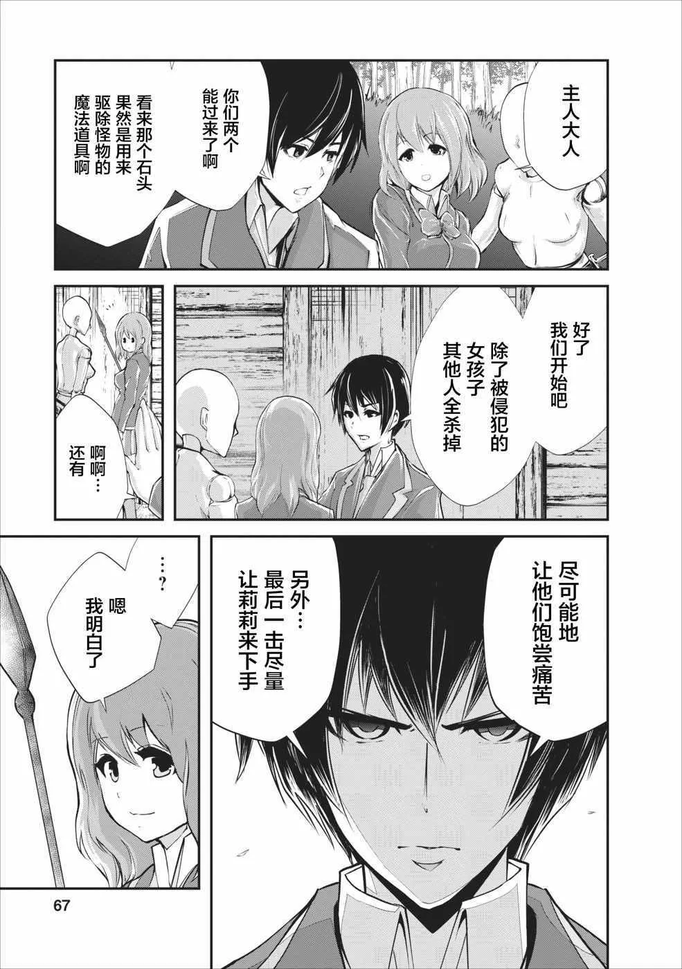 第3话 第5页