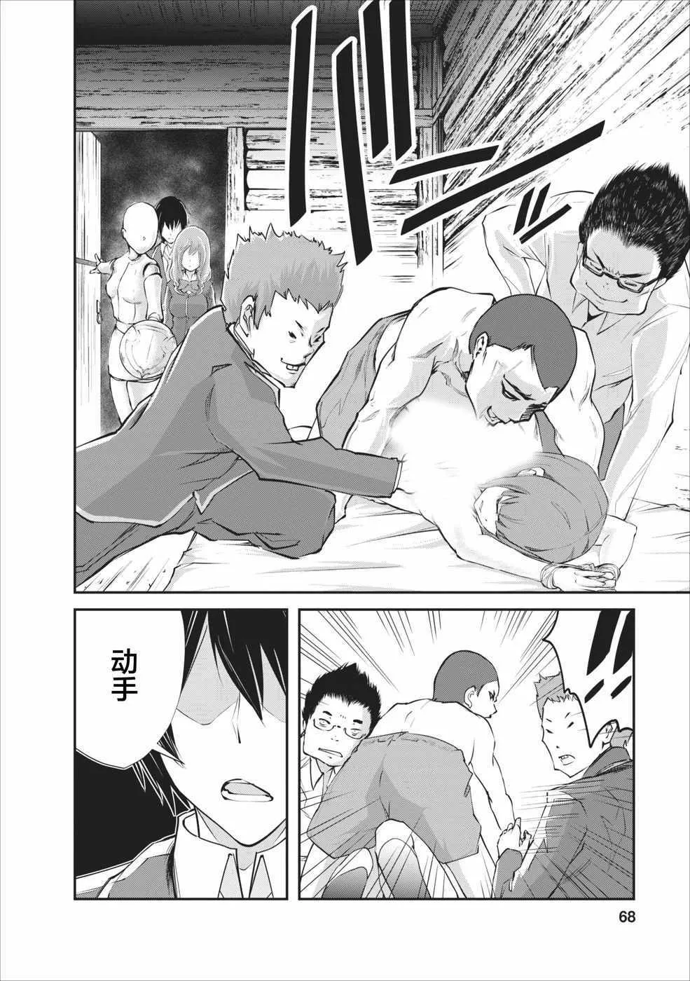 第3话 第6页